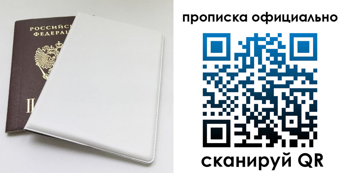прописка в Сертолово