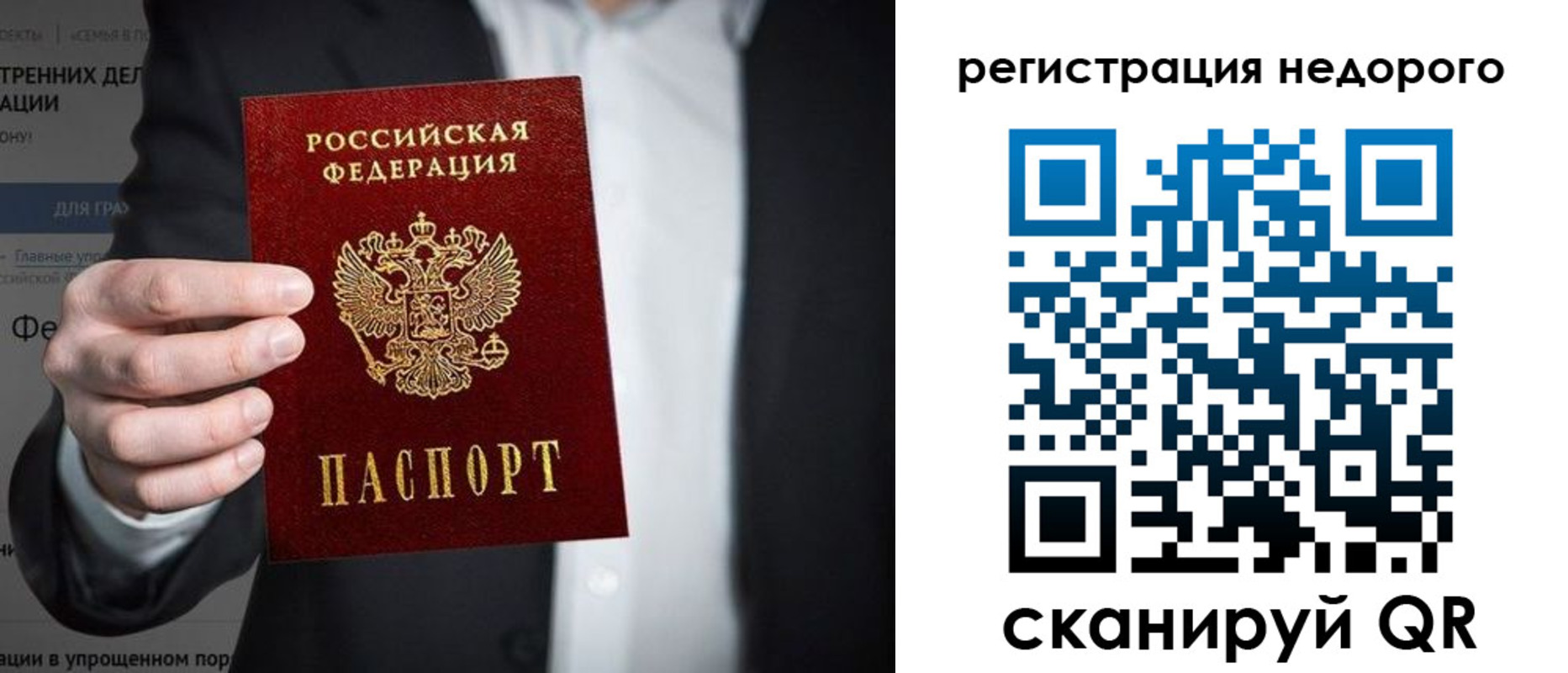 прописка законно в Сертолово