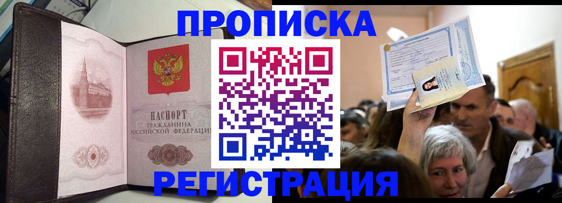 прописка для работы в Сертолово