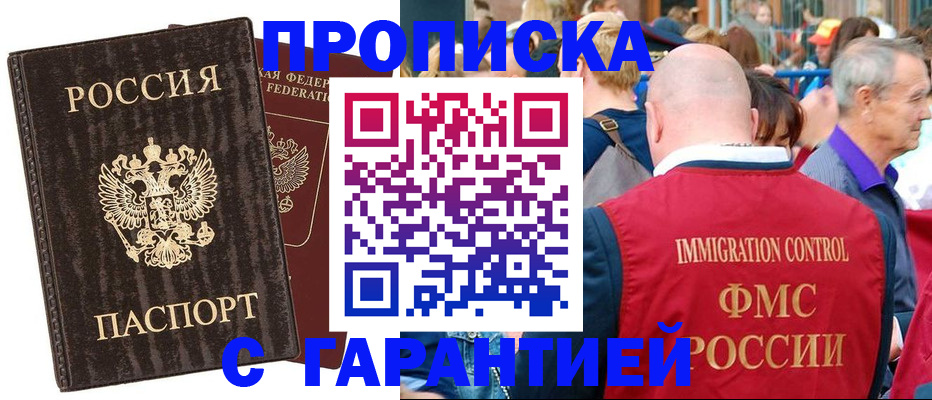 прописка регистрация в Сертолово