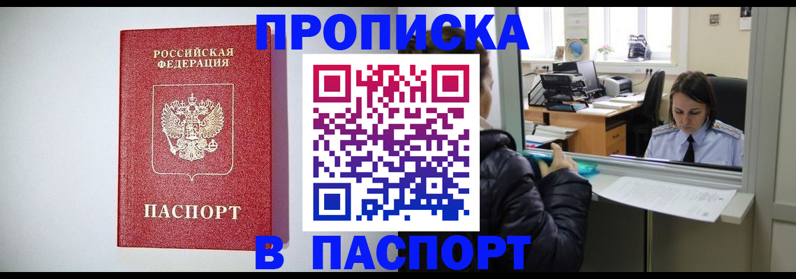 прописка от собственника в Сертолово
