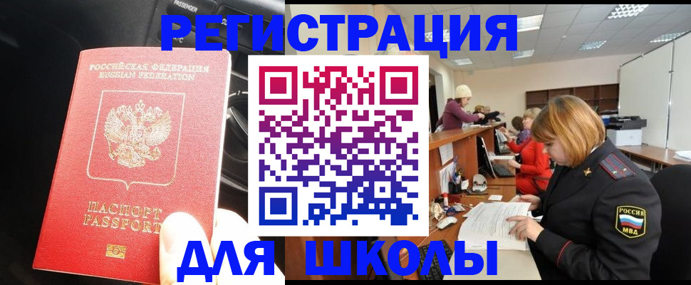 временная регистрация недорого в Сертолово
