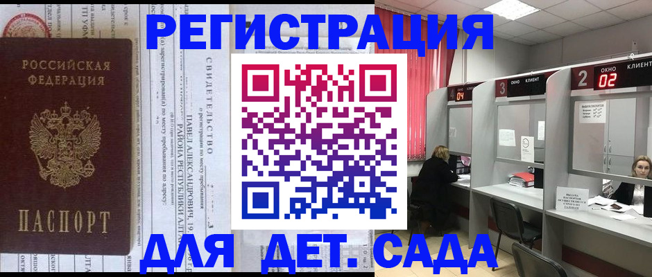прописка для школы в Сертолово