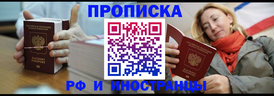 временная регистрация купить в Сертолово