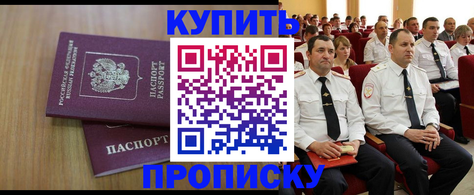 временная регистрация 2025 в Сертолово