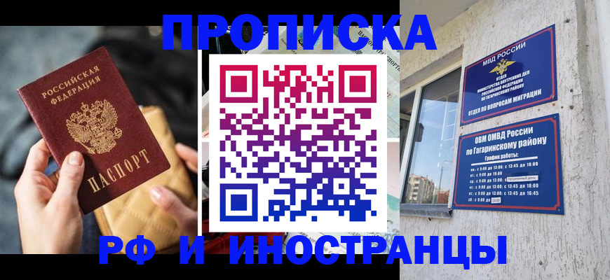 временная регистрация поиск в Сертолово