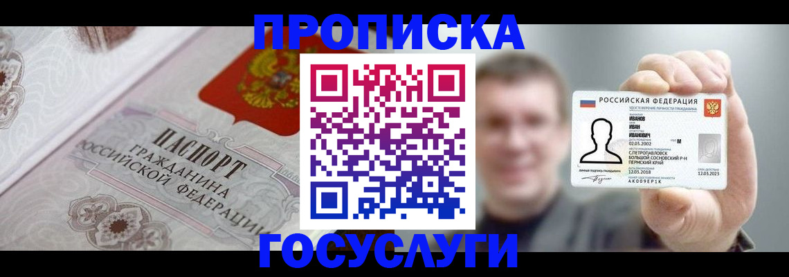 временная регистрация надежно в Сертолово