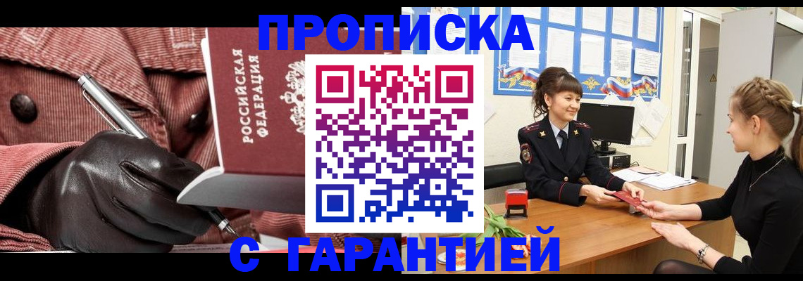 временная регистрация гарантия в Сертолово