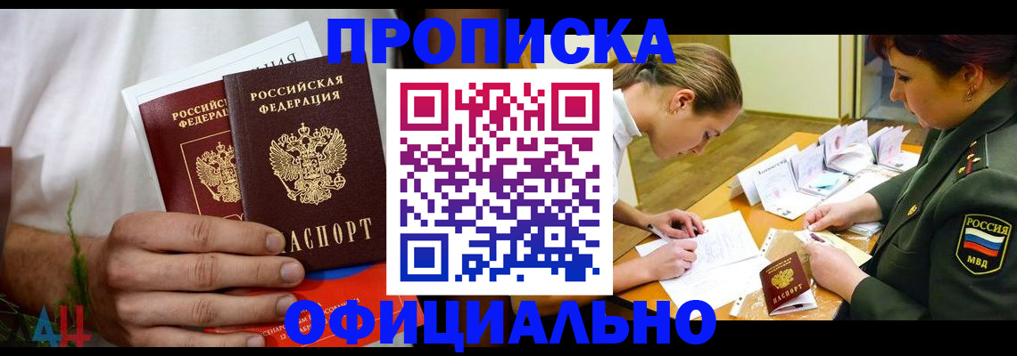 временная прописка в Сертолово